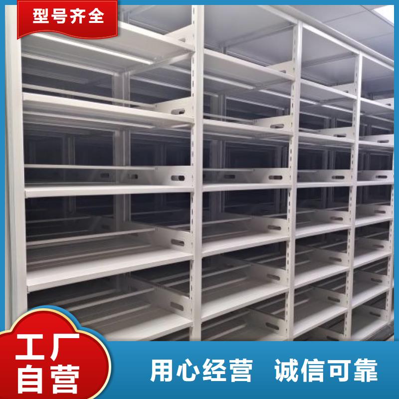 诚信有缘【鑫康】资料室电动密集柜