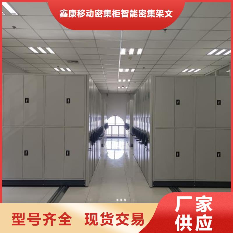 制造商來(lái)電咨詢【鑫康】智能電表庫(kù)密集架