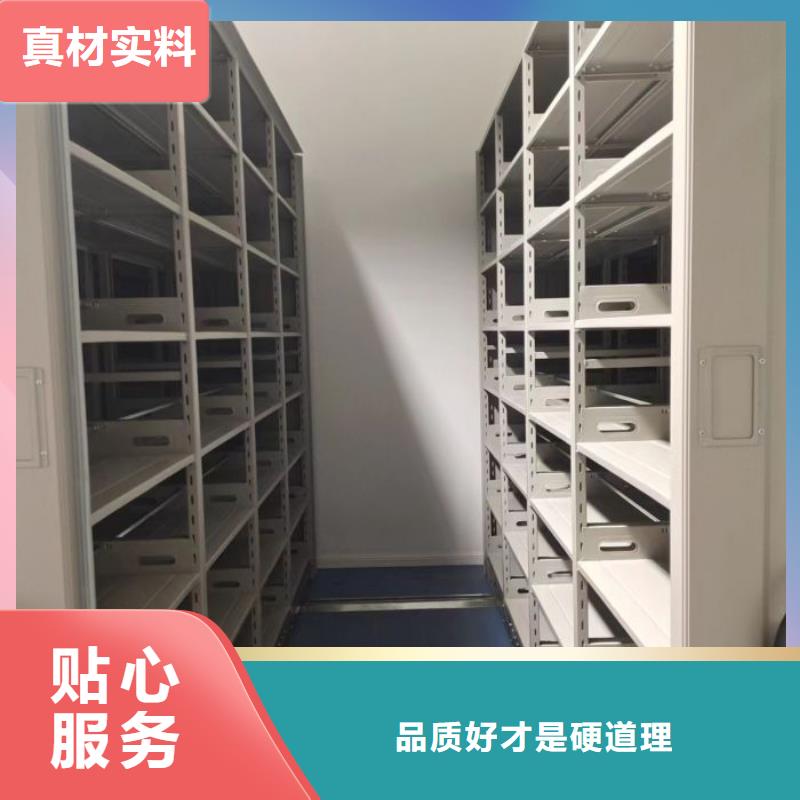 信譽為本【鑫康】檔案密集架