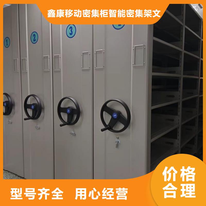 恭請來電【鑫康】方向盤型密集柜