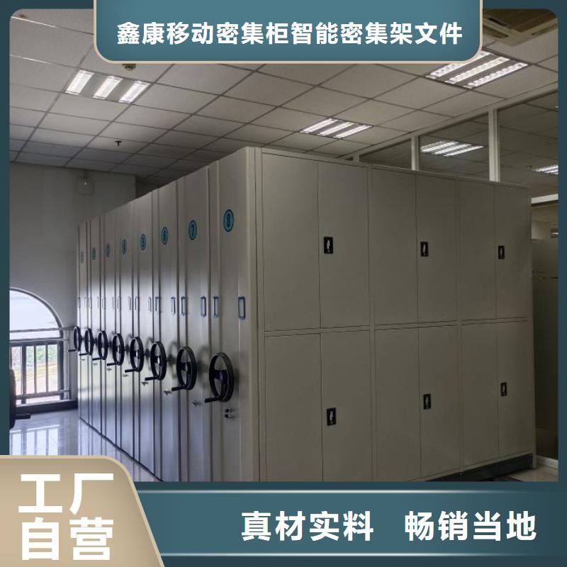 恭請來電【鑫康】方向盤型密集柜