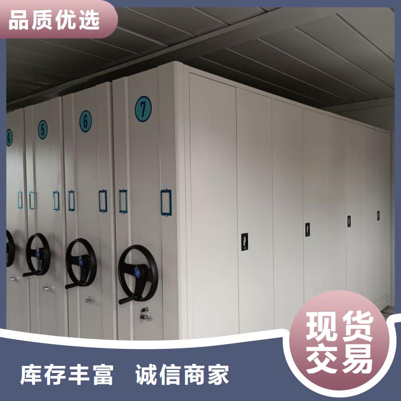 放心滿意【鑫康】櫥式密集架