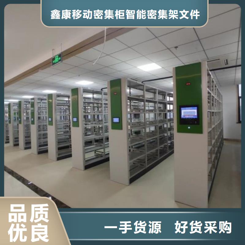 锐意进取【鑫康】梅州买种子密集架