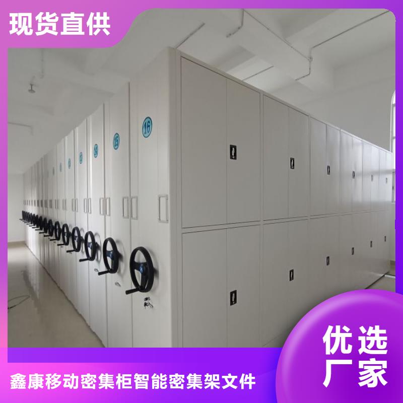 竭誠服務【鑫康】樂東縣會計密集架