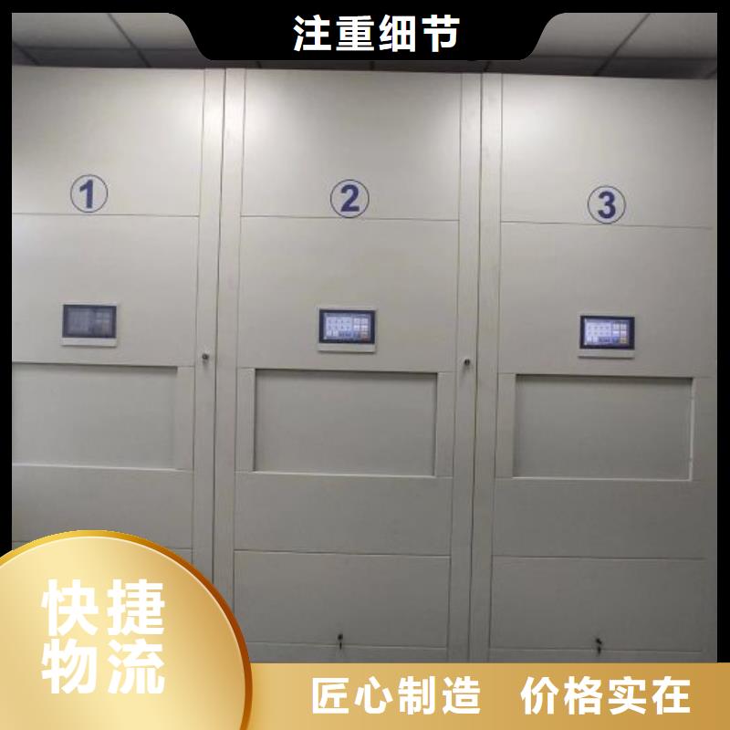 求實(shí)創(chuàng)造【鑫康】單證檔案密集架