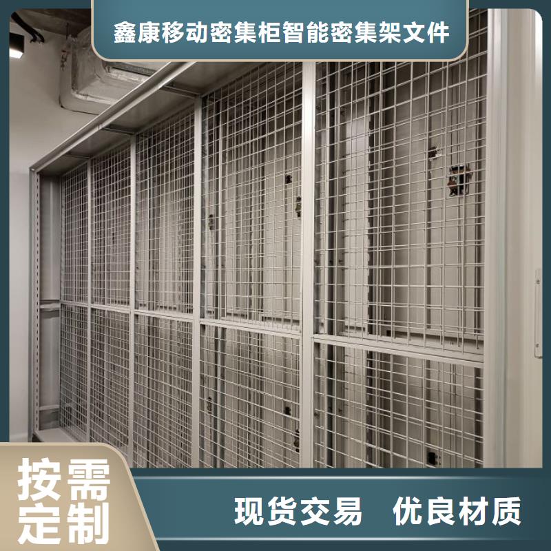 行業內的【鑫康】檔案館藏室密集柜