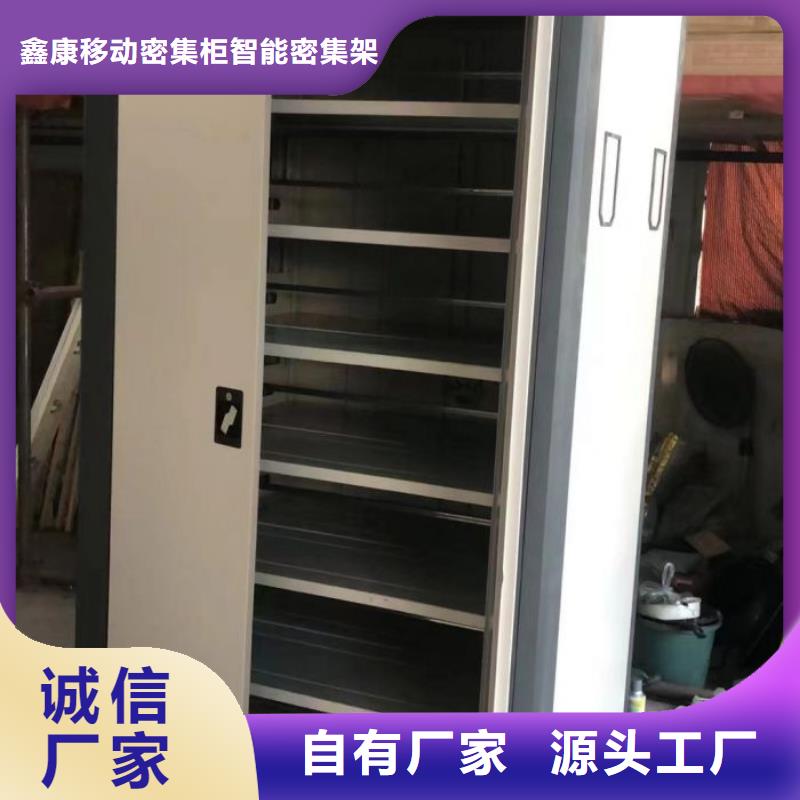 施工队伍【鑫康】圆盘式手动密集柜