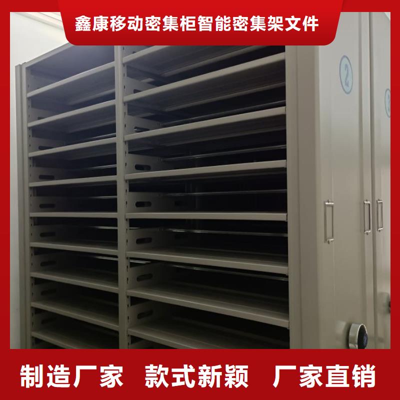 服務熱情【鑫康】密集資料柜