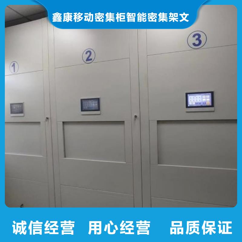 服務客戶【鑫康】電動移動密集柜