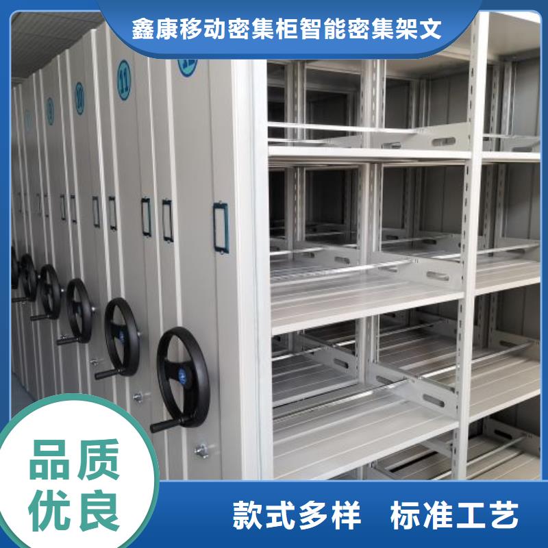 方便顾客【鑫康】凉片密集柜