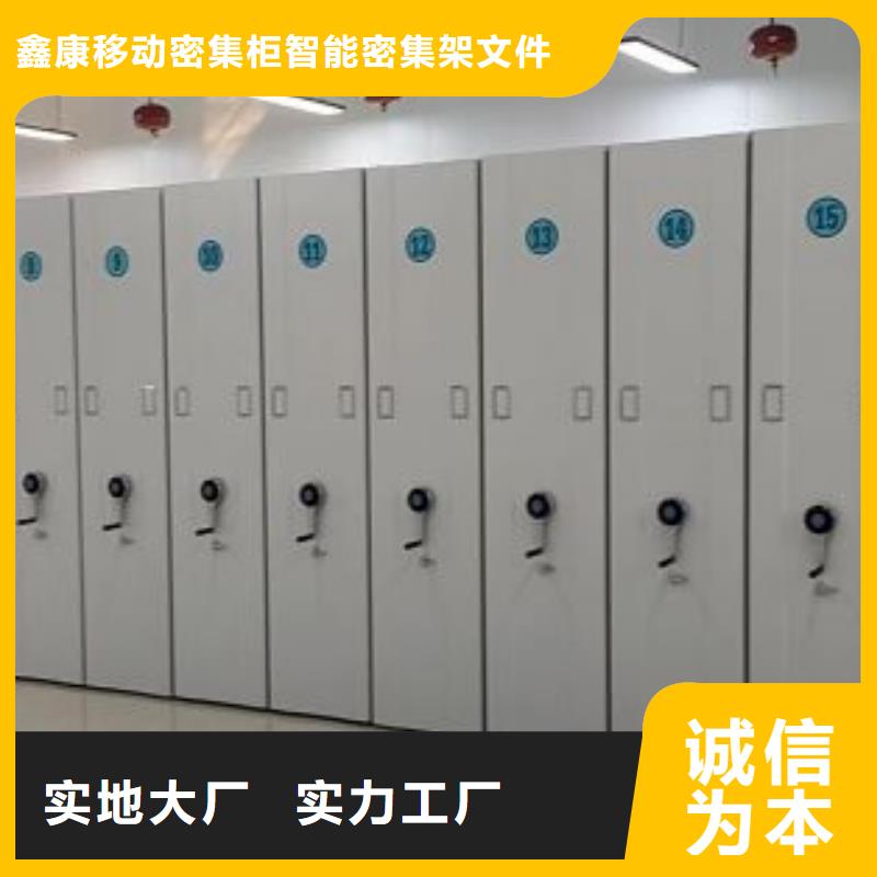 恭候蒞臨【鑫康】圖書館密集架