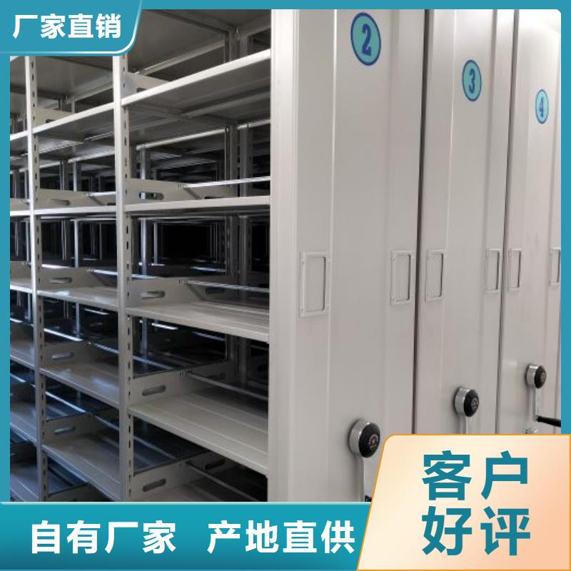 工作原理【鑫康】檔案室密集文件柜