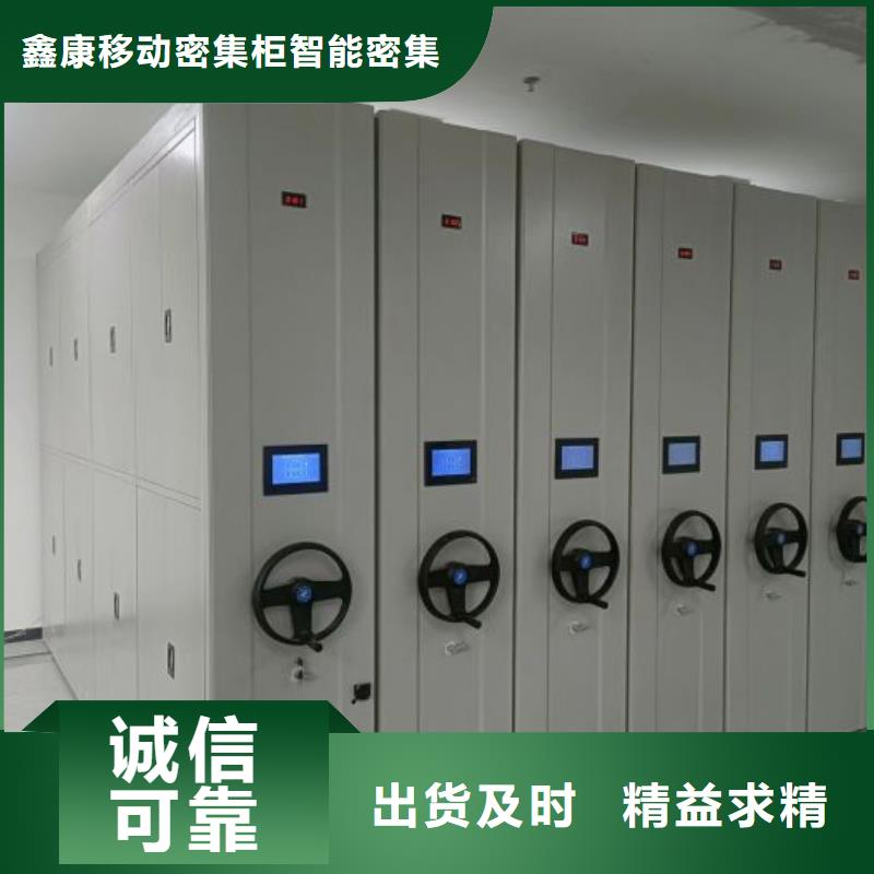 出廠拿貨價【鑫康】手電動密集架