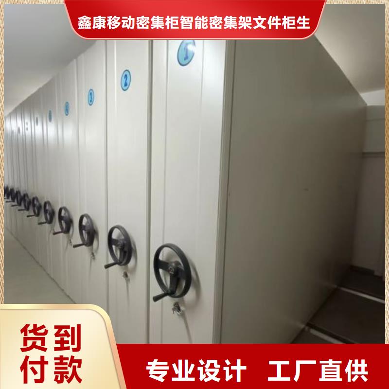 誠信合作【鑫康】移動密集型書架