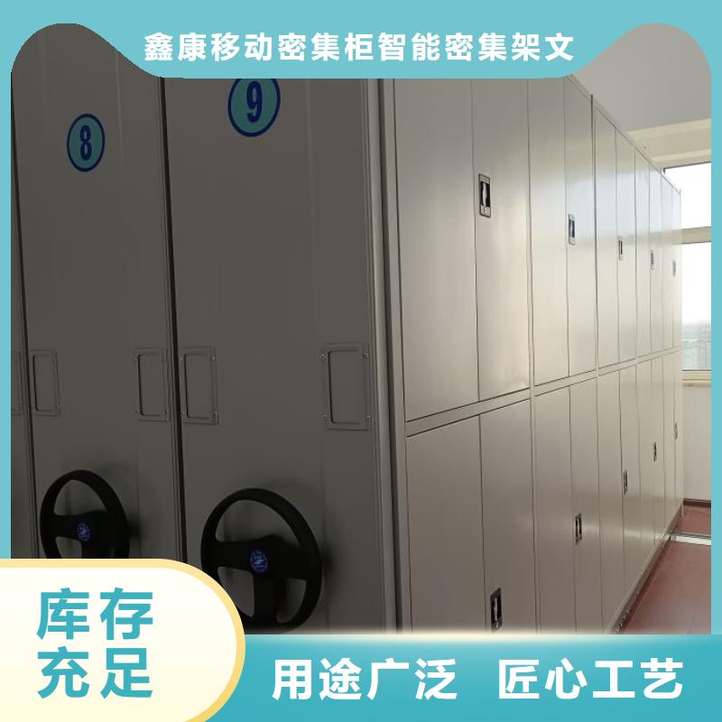 服務(wù)熱情【鑫康】密集資料柜