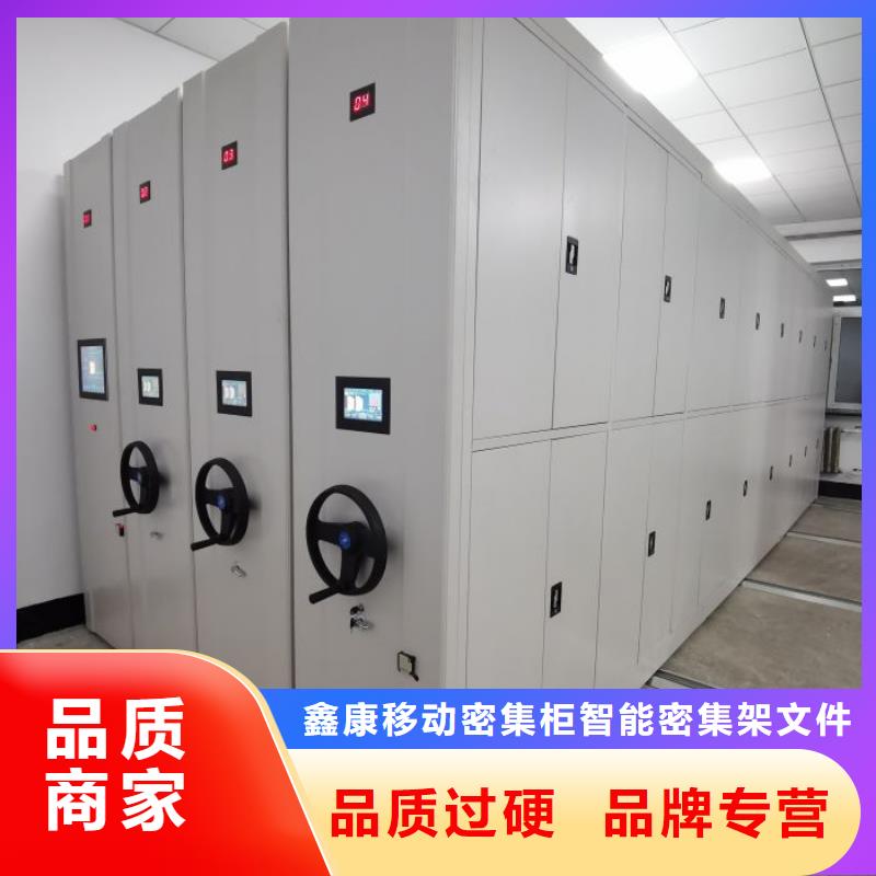促销价【鑫康】手摇动密集架