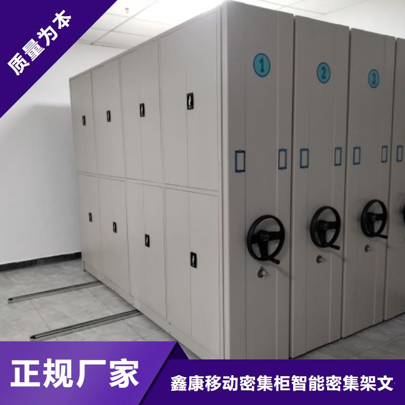 欢迎来电【鑫康】昌江县不锈钢密集柜