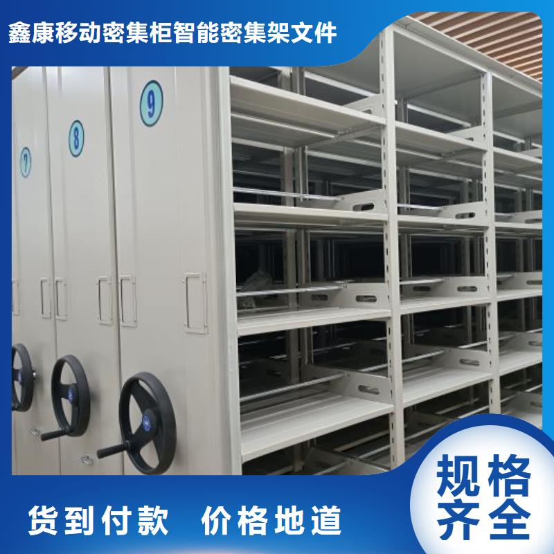 谢谢惠顾【鑫康】图书密集柜