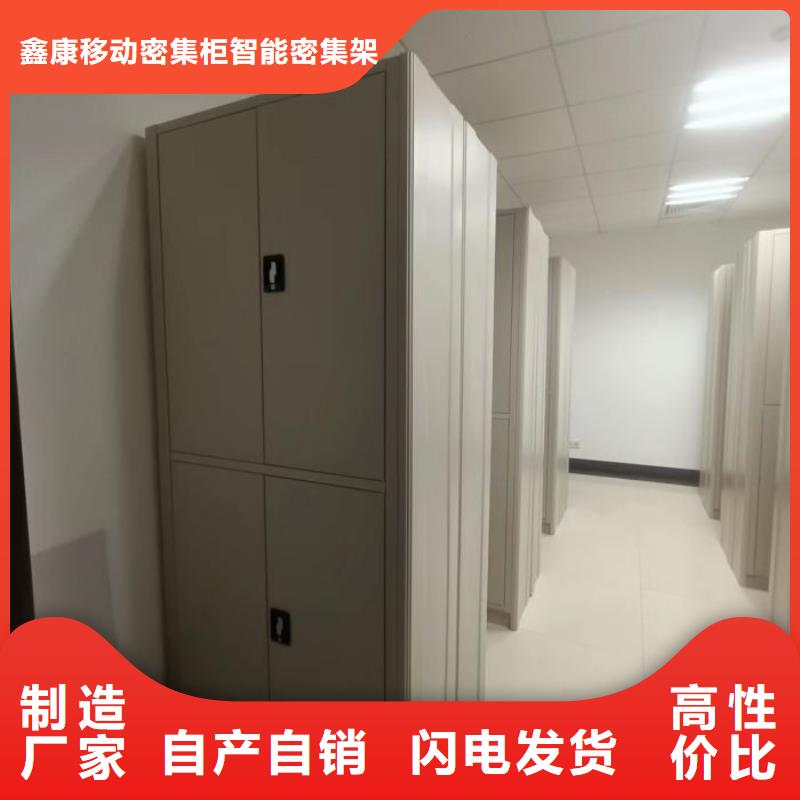 产品资讯【鑫康】不动产档案密集柜