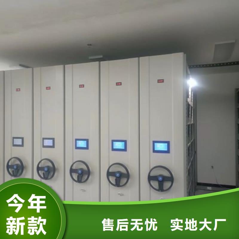 平等互利【鑫康】校用密集架