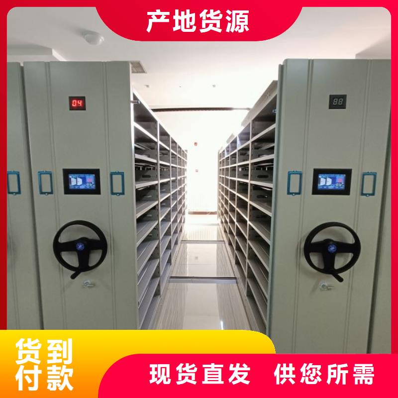 产品资讯【鑫康】不动产档案密集柜