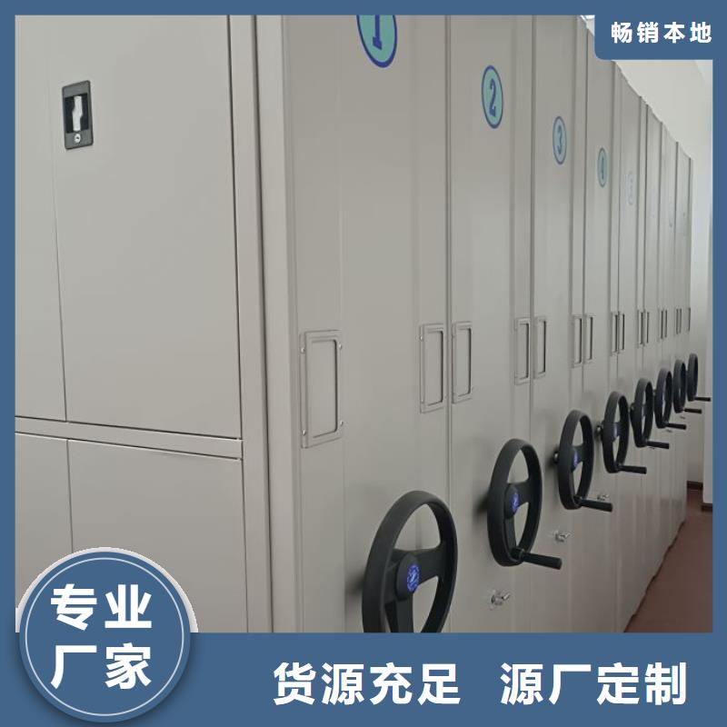平等互利【鑫康】校用密集架
