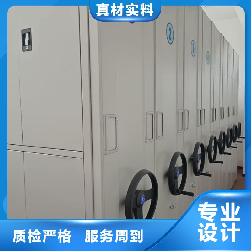 平等互利【鑫康】校用密集架