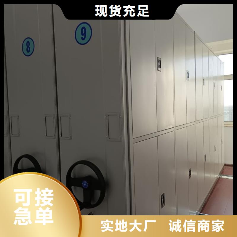公司欢迎您【鑫康】摇把式密集柜