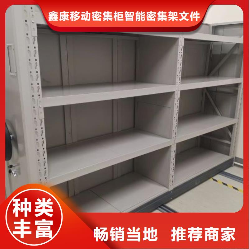 規格型號齊全【鑫康】電腦控制密集架