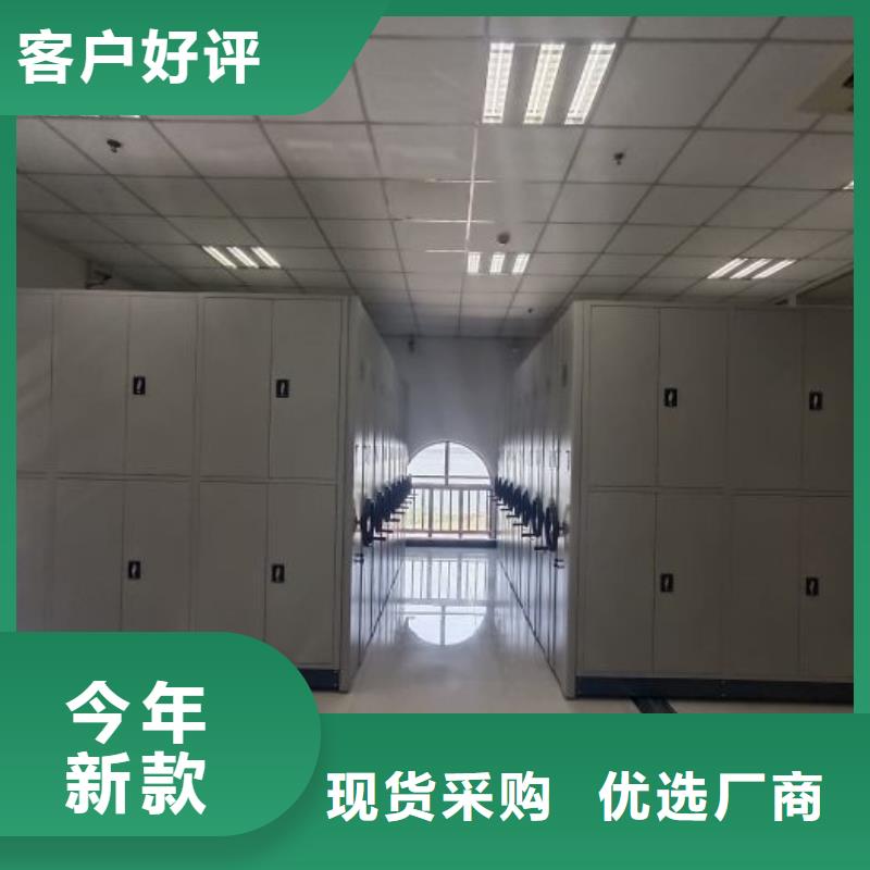 實力供應商【鑫康】密集文件架