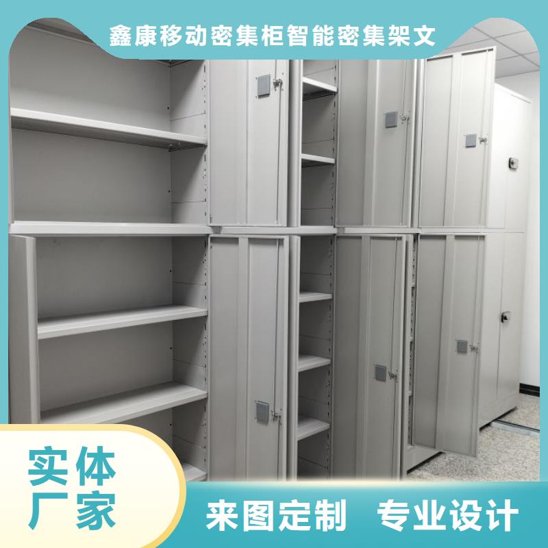 如何合理安装与操作【鑫康】移动密集档案架