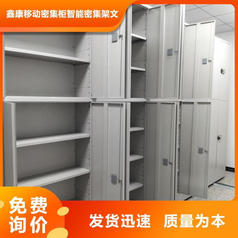 盡善盡美【鑫康】鋼制密集柜