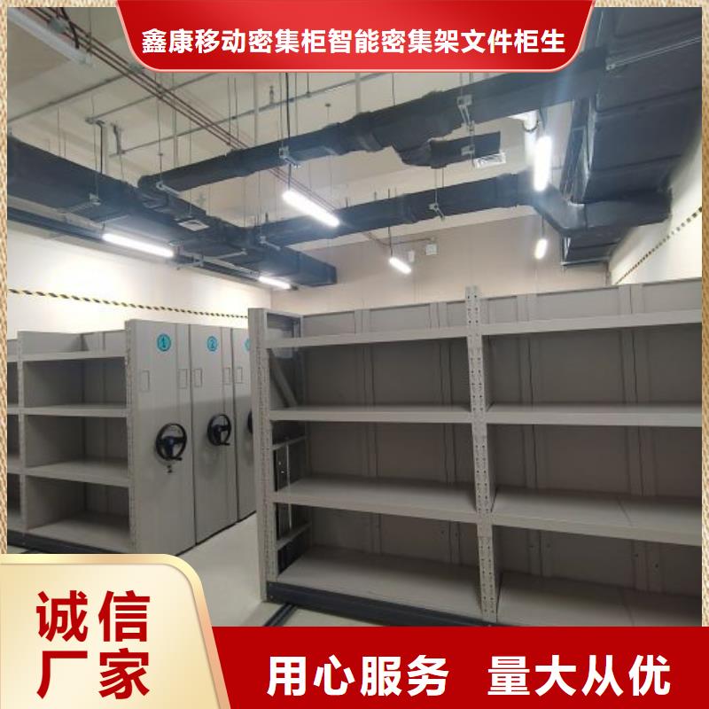 代理价【鑫康】全封闭式密集架