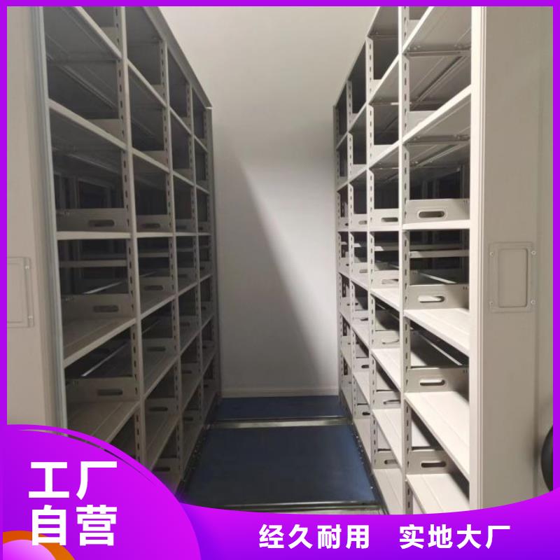厂家坚持追求高质量产品【鑫康】档案盒密集架