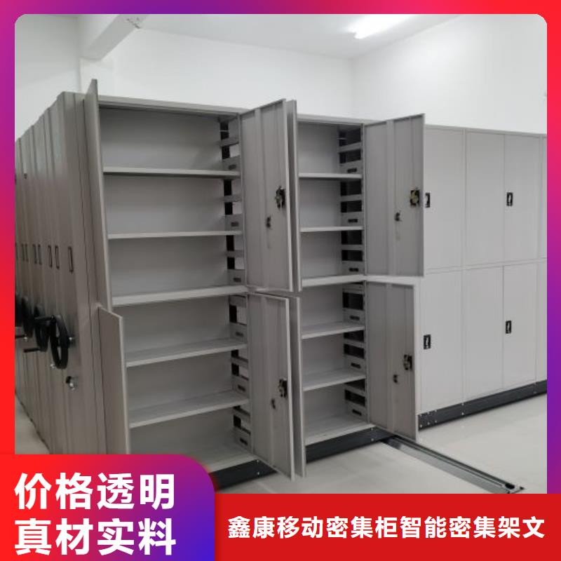 服务客户【鑫康】抽斗式密集柜
