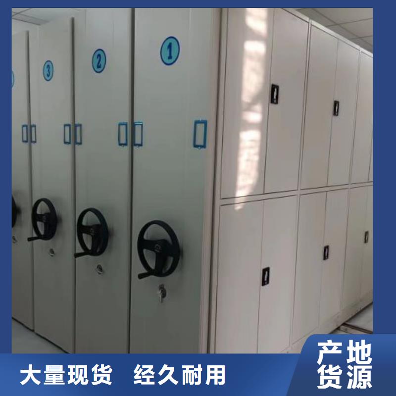 價誠信經(jīng)營【鑫康】檔案資料管理密集柜