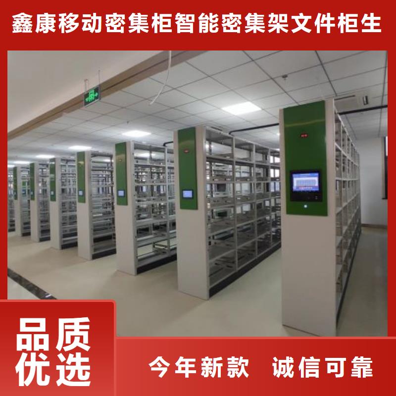 實地驗商【鑫康】檔案室用移動密集柜