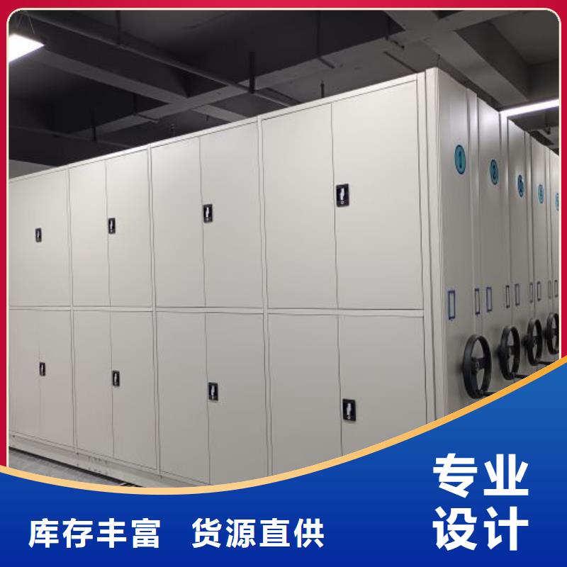 价诚信经营【鑫康】档案资料管理密集柜