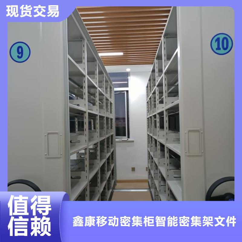 銷售基地【鑫康】白沙縣廚式密集架