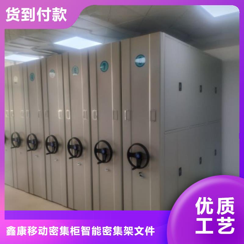 讓利銷售【鑫康】電動自動密集架