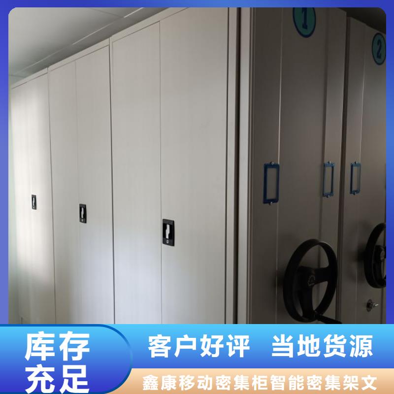 免費送貨【鑫康】密集移動檔案柜