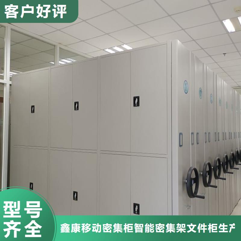 制造商來電咨詢【鑫康】手電動智能密集架