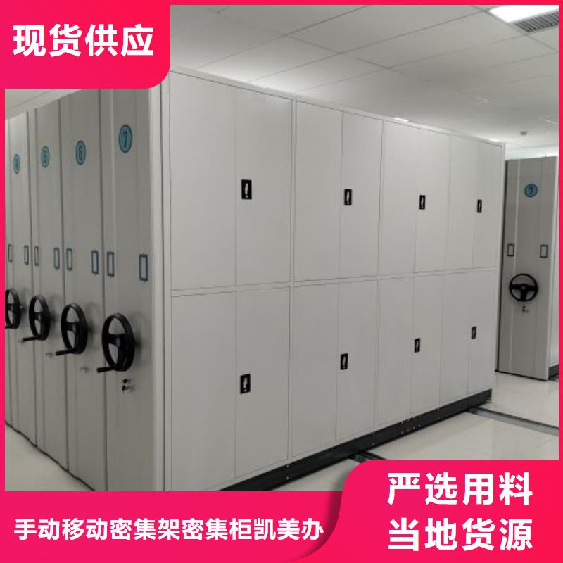 新的服務【凱美】底圖密集架