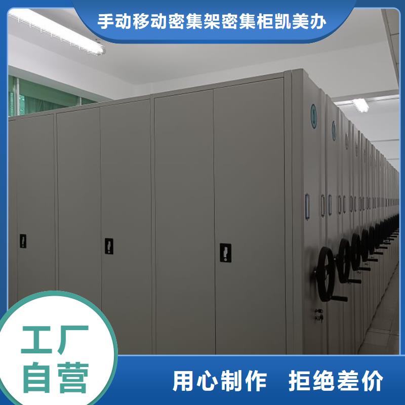 产品资讯【凯美】图书室智能密集书架
