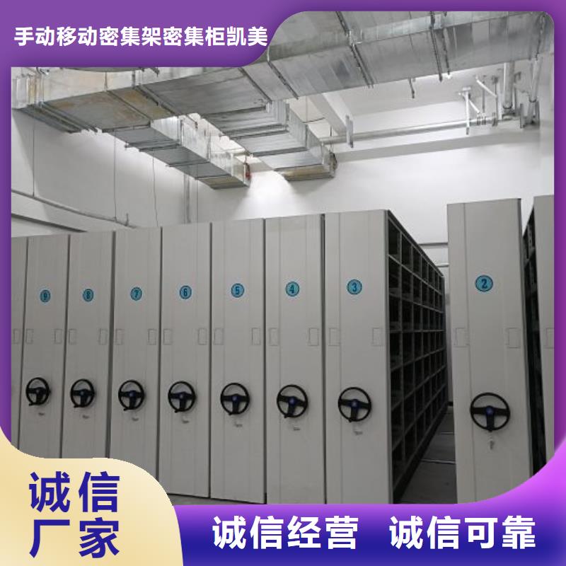 使用说明【凯美】钢制手动密集架