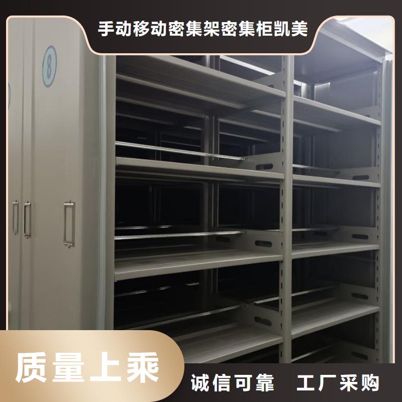 評價好的【凱美】手動型搖臂式密集柜