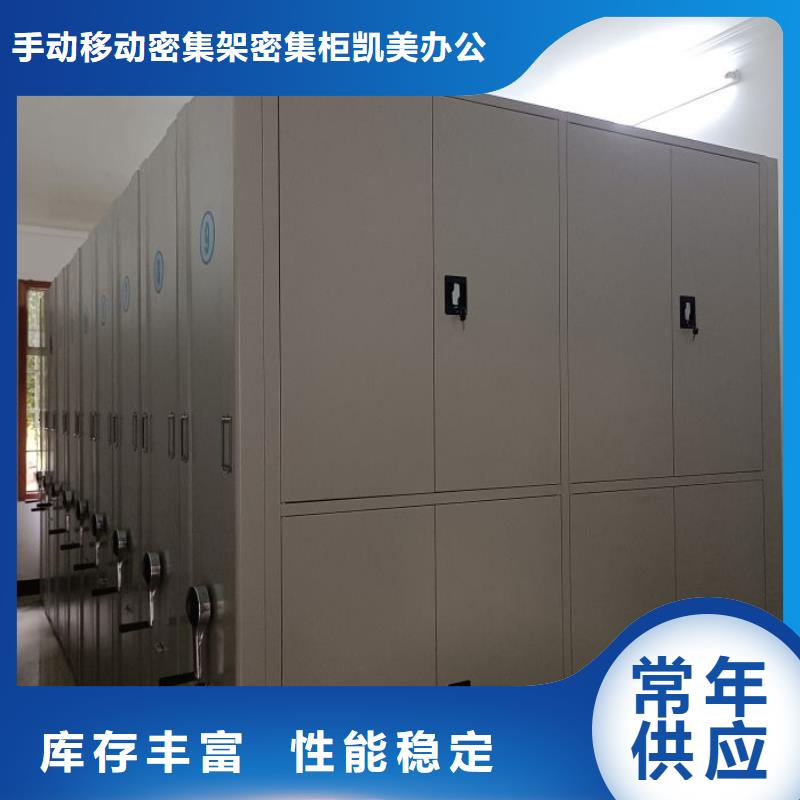 新的服務【凱美】底圖密集架