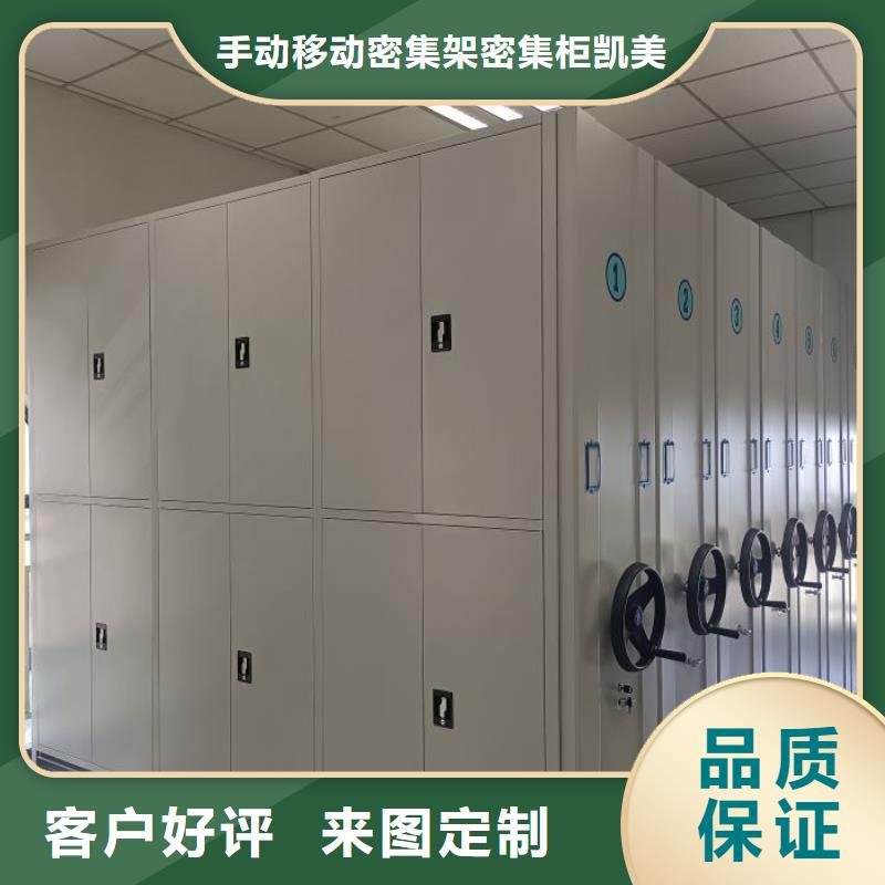創造為魂【凱美】手搖移動式密集架