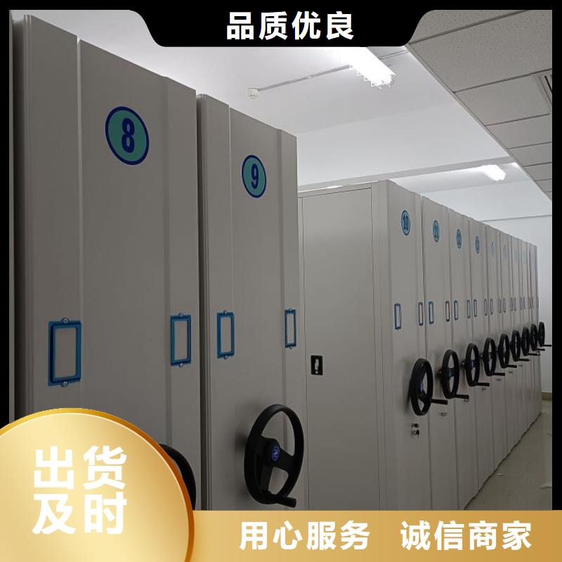 尽善尽美【凯美】手摇密集型凭证档案架