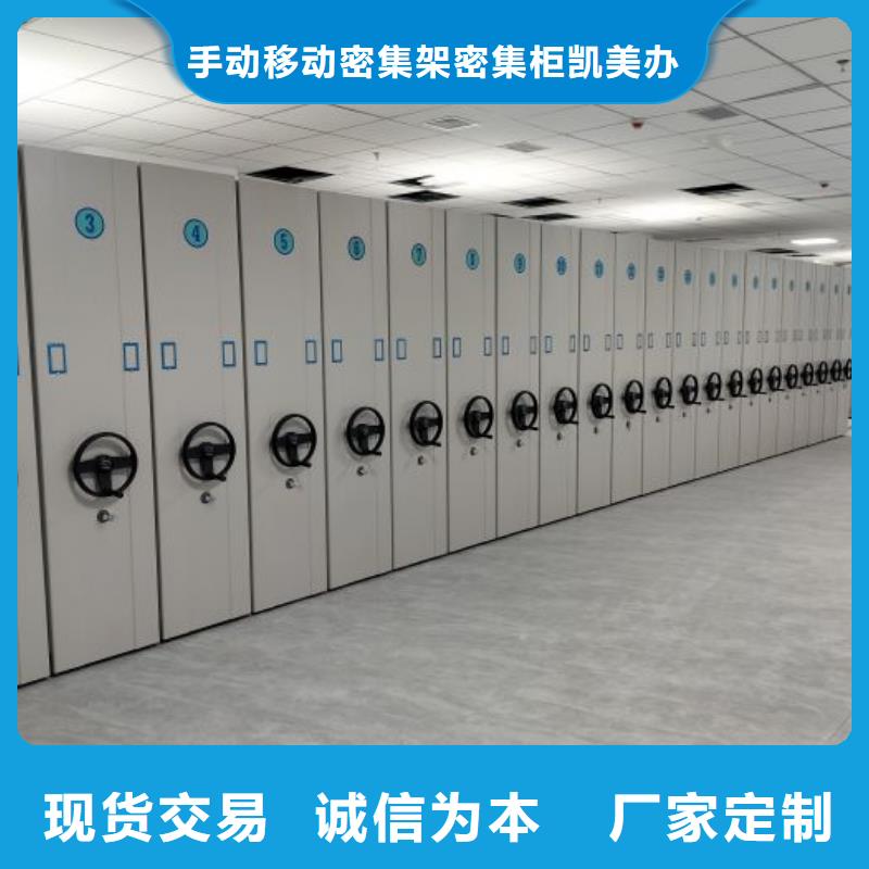 改造智能密集柜【凱美】倉儲密集架